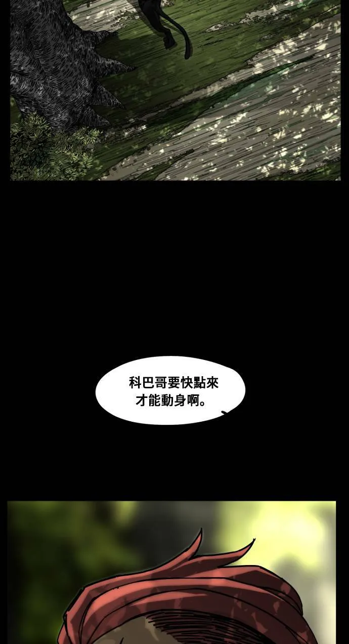 第166话 第71页