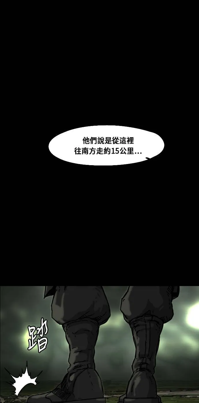第166话 第73页