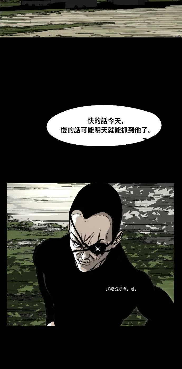 第166话 第74页