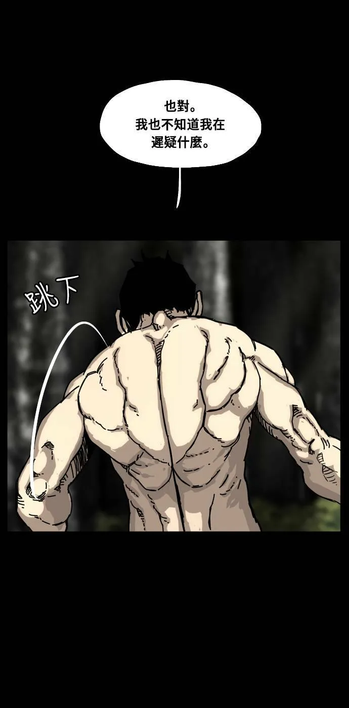 第167话 第3页