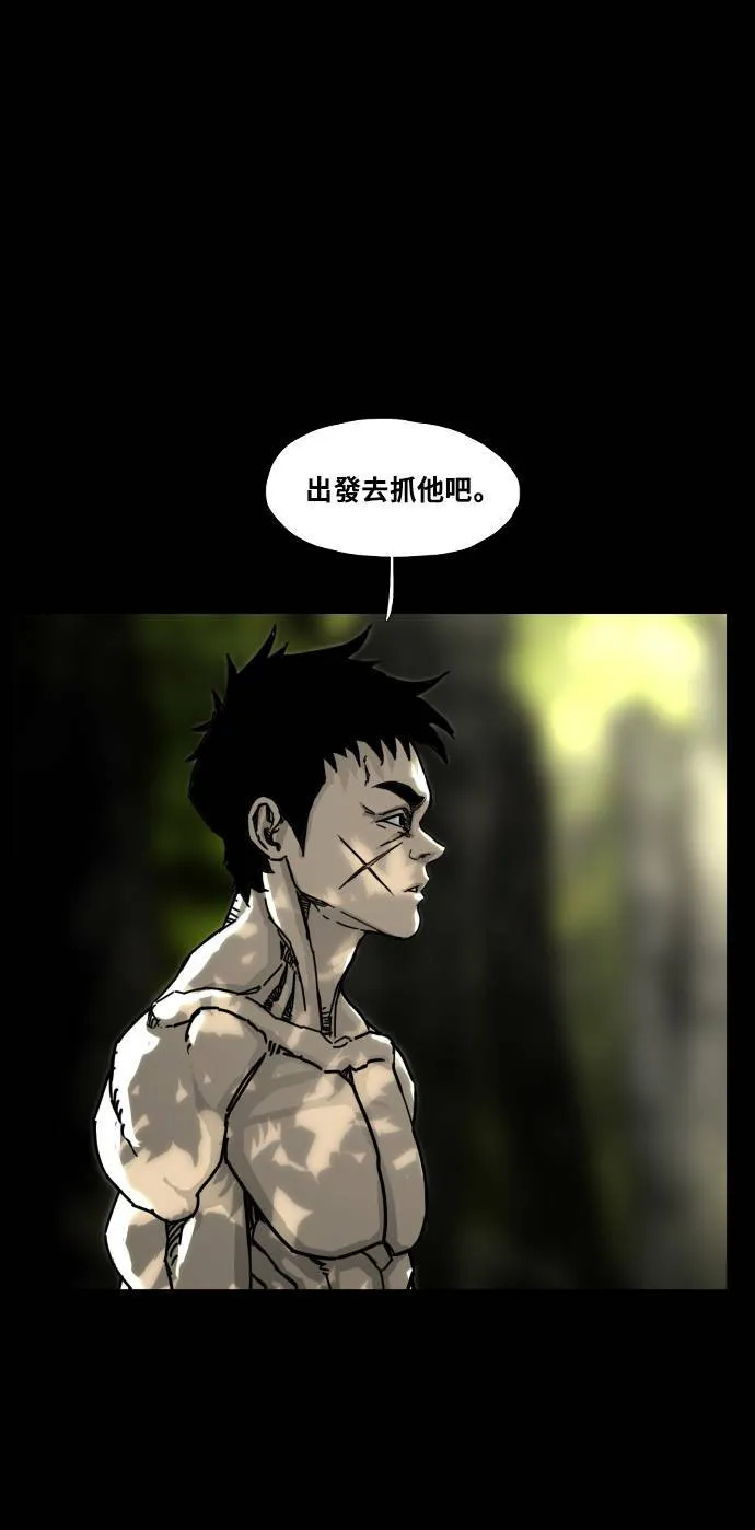 第167话 第5页