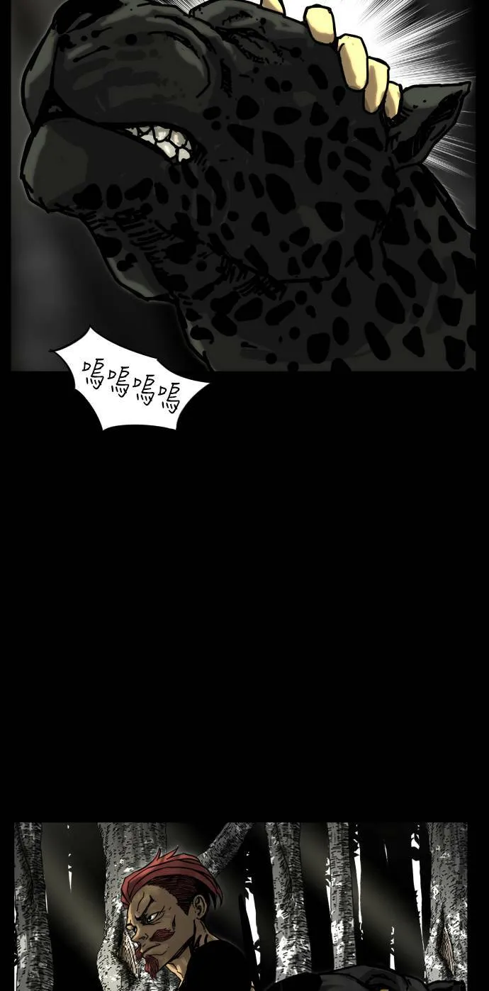 第167话 第8页