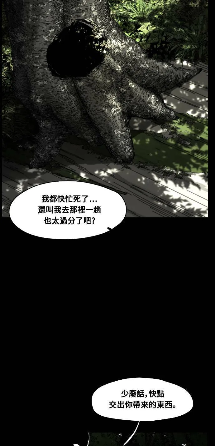 第167话 第15页