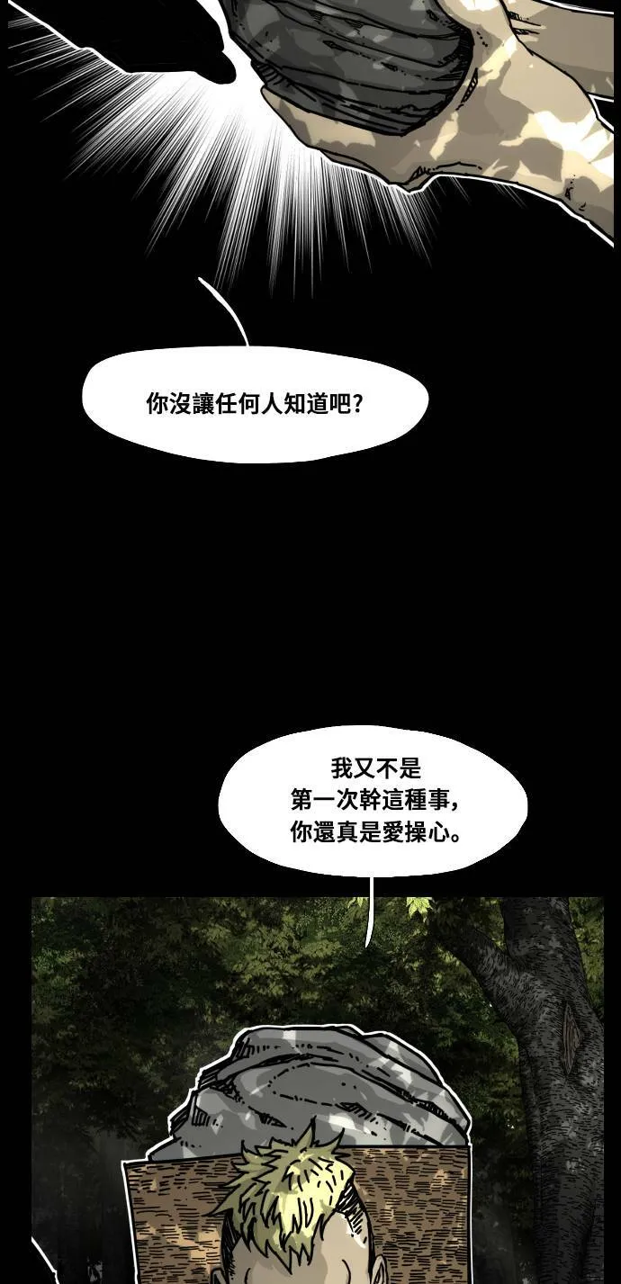 第167话 第17页