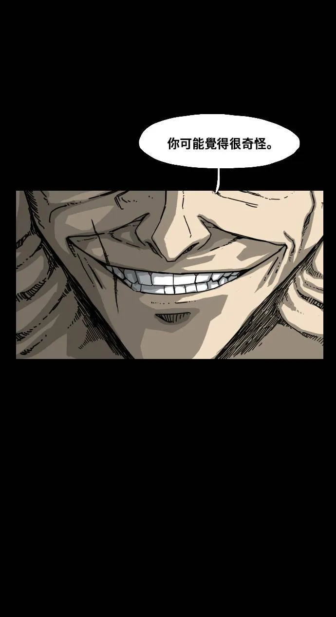 第167话 第25页