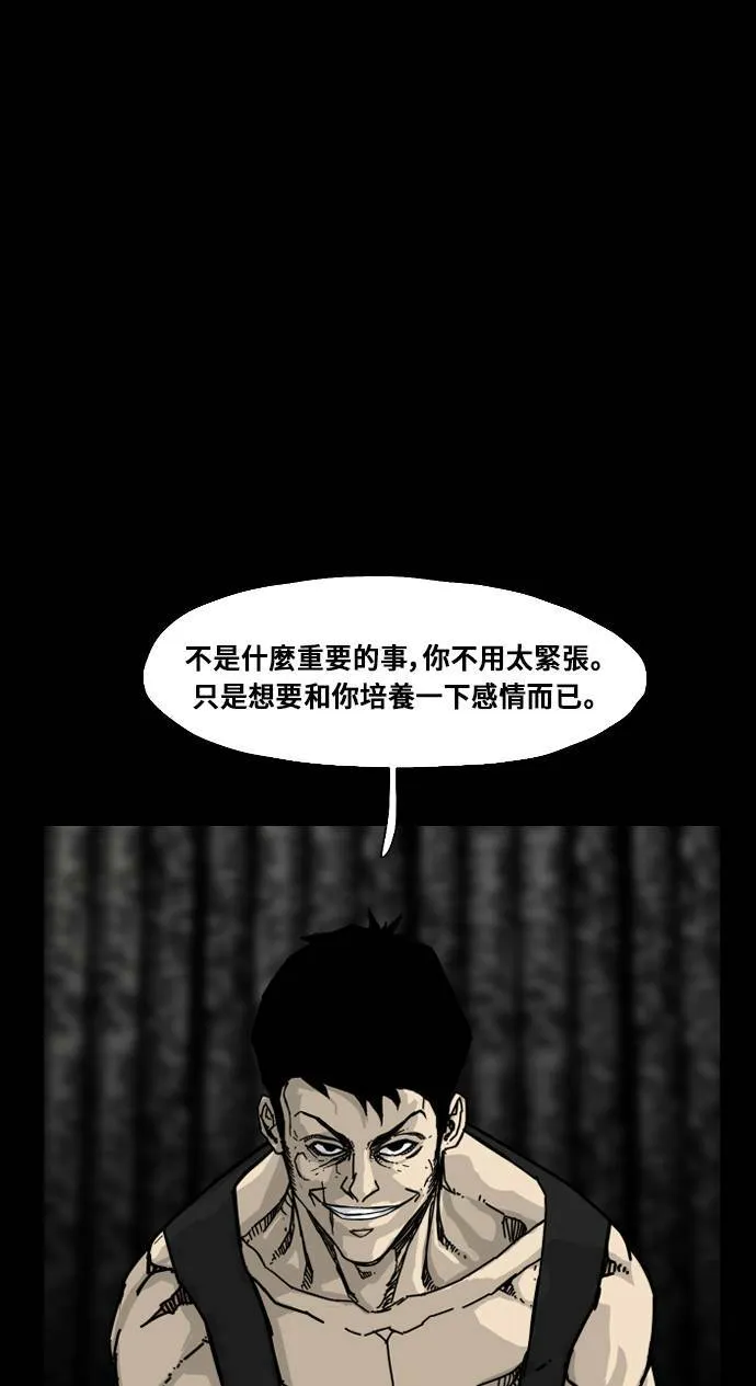 第167话 第27页