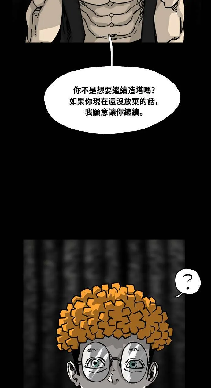 第167话 第28页