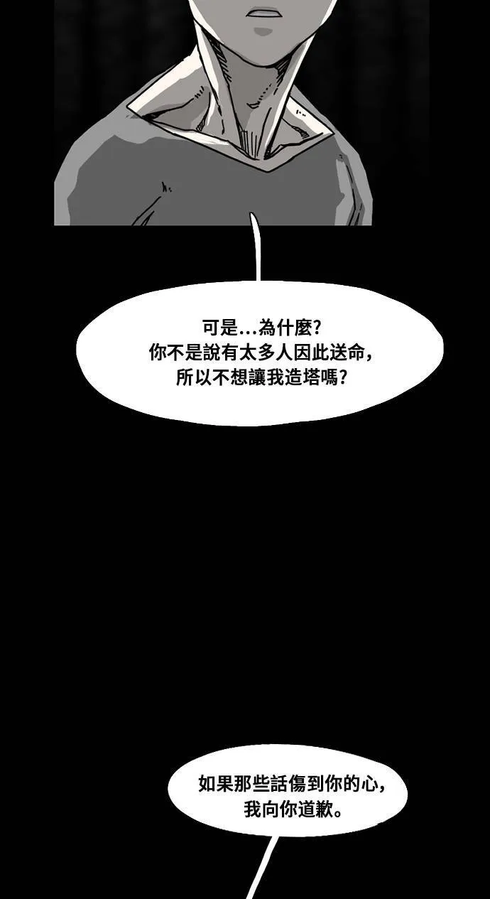 第167话 第29页