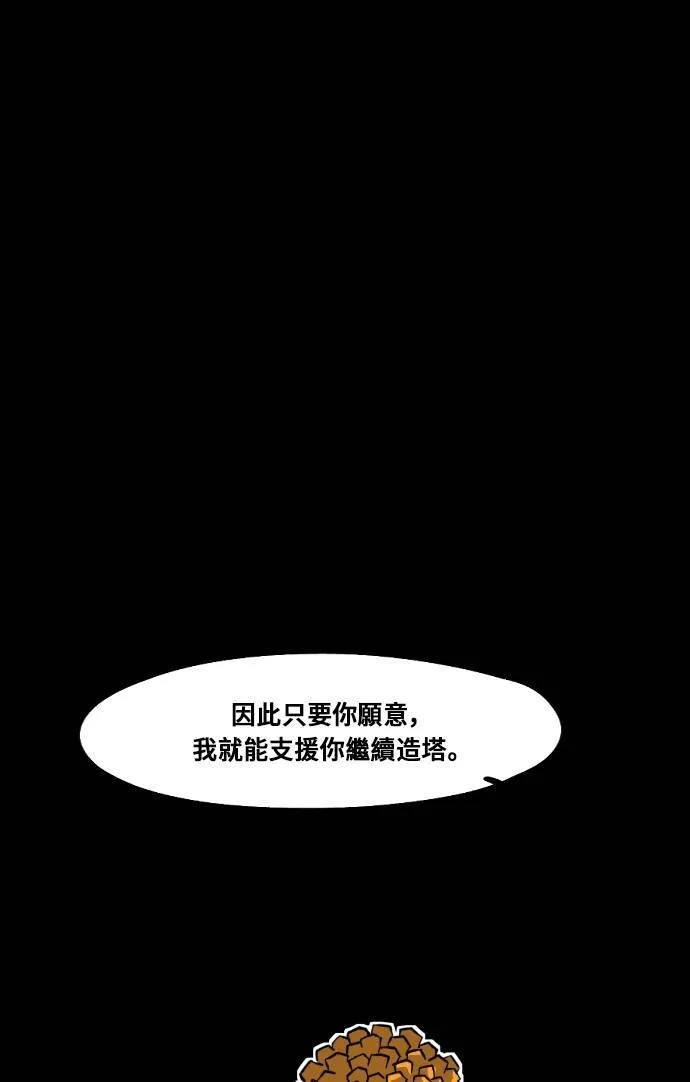 第167话 第38页