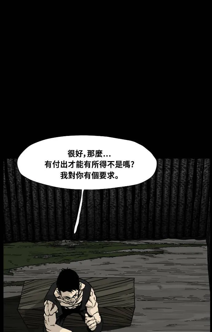 第167话 第42页