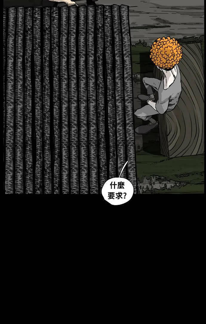 第167话 第43页