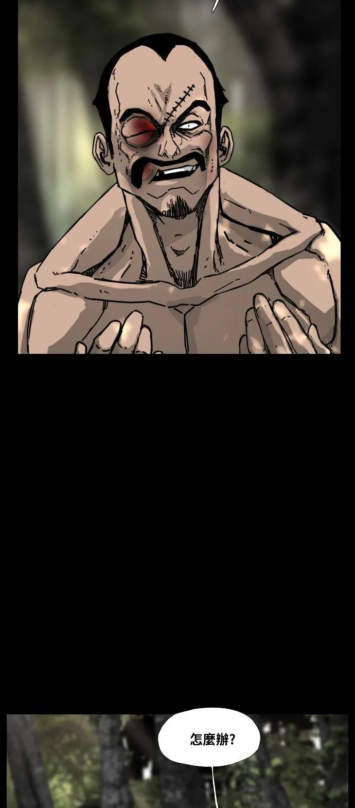 第167话 第54页