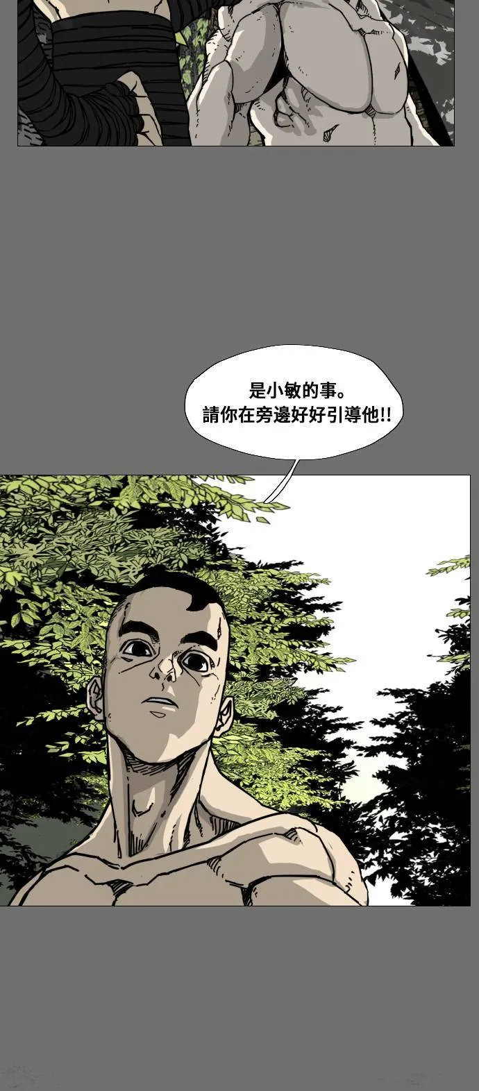 第167话 第58页
