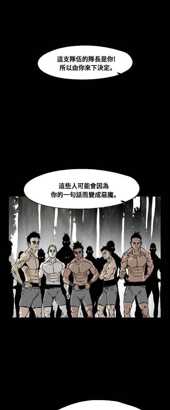 第167话 第61页