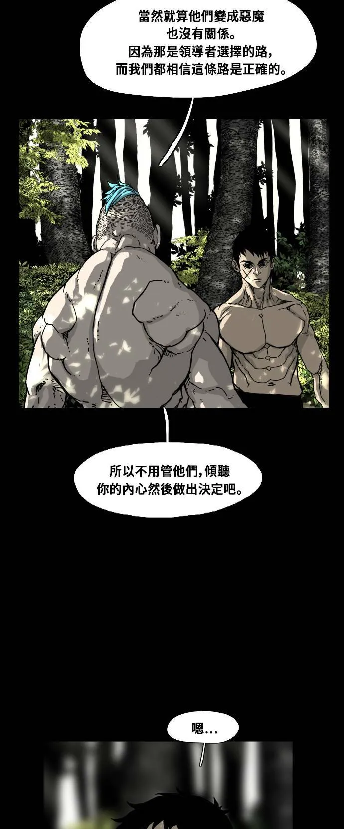 第167话 第62页