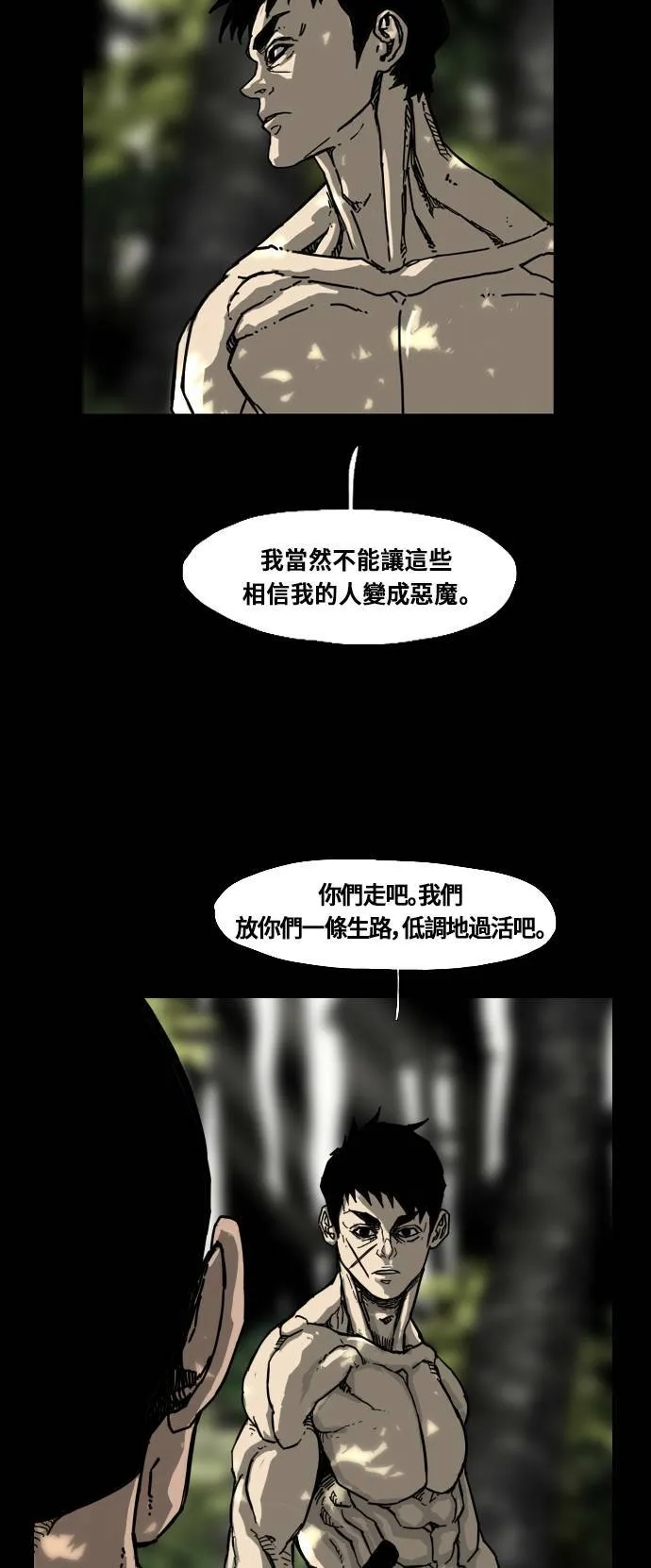 第167话 第63页