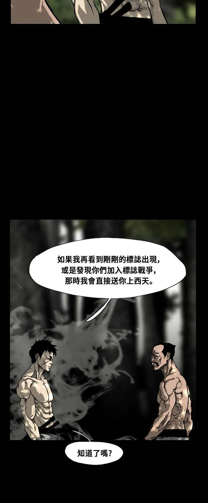 第167话 第64页