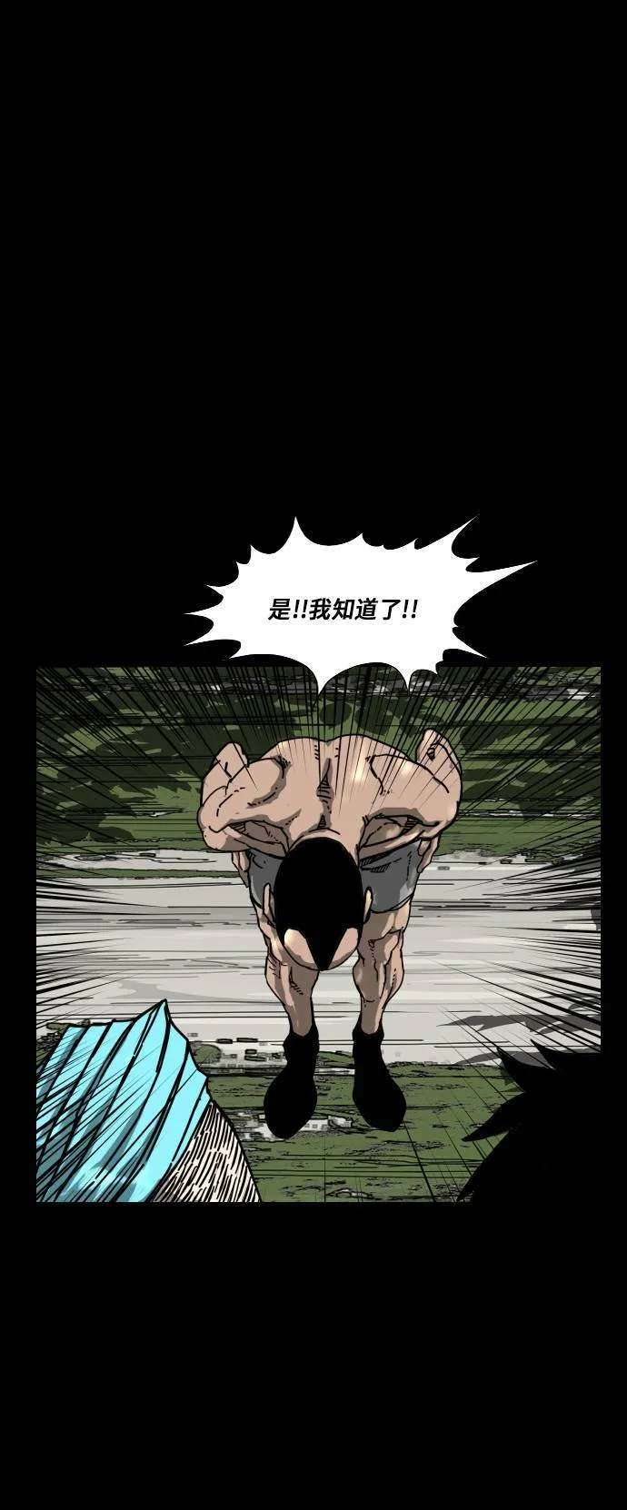 第167话 第66页
