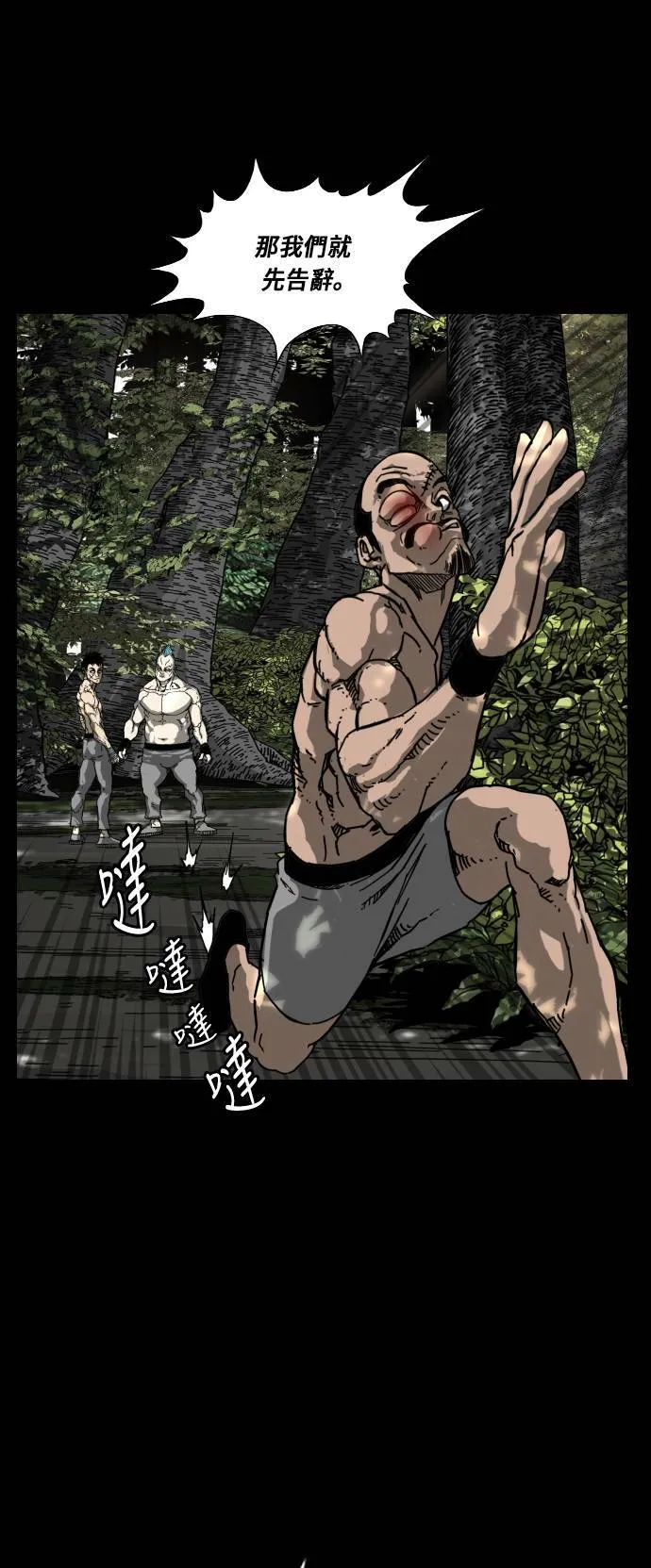 第167话 第67页