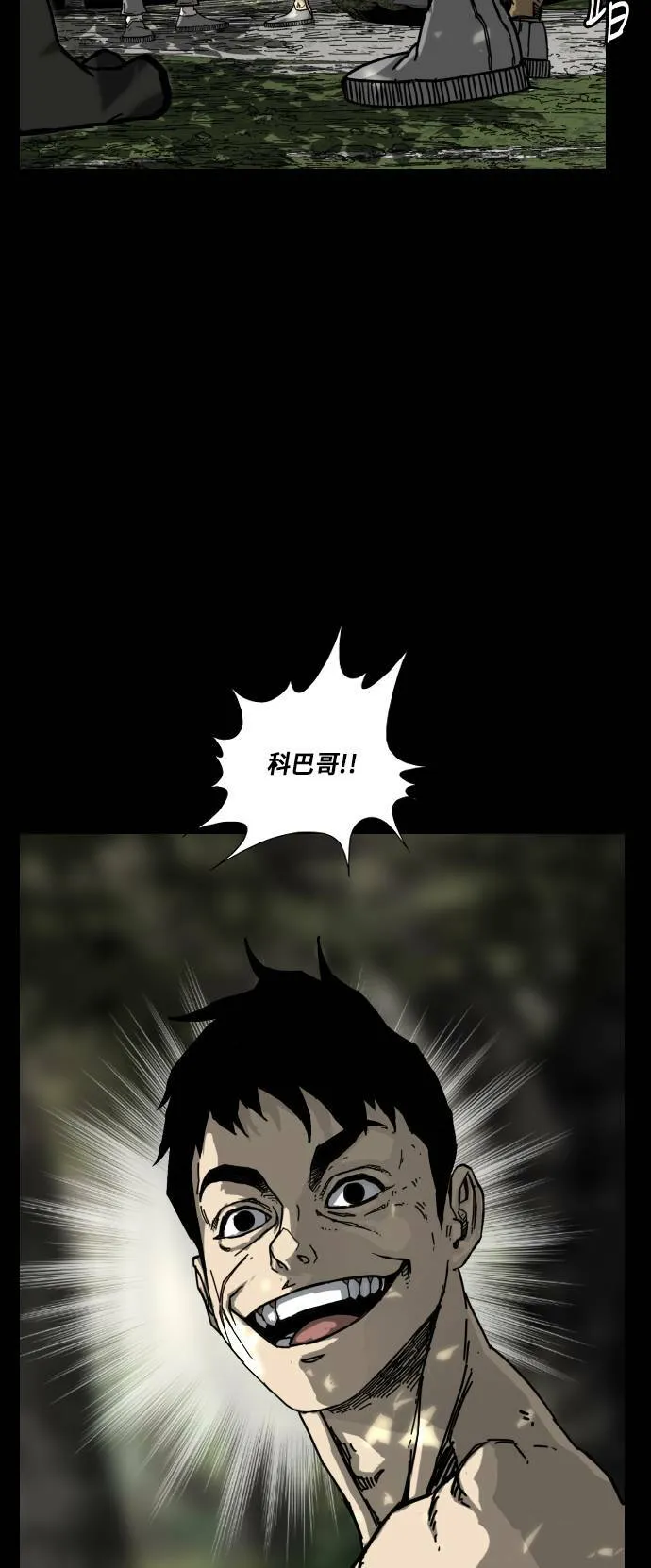 第167话 第70页
