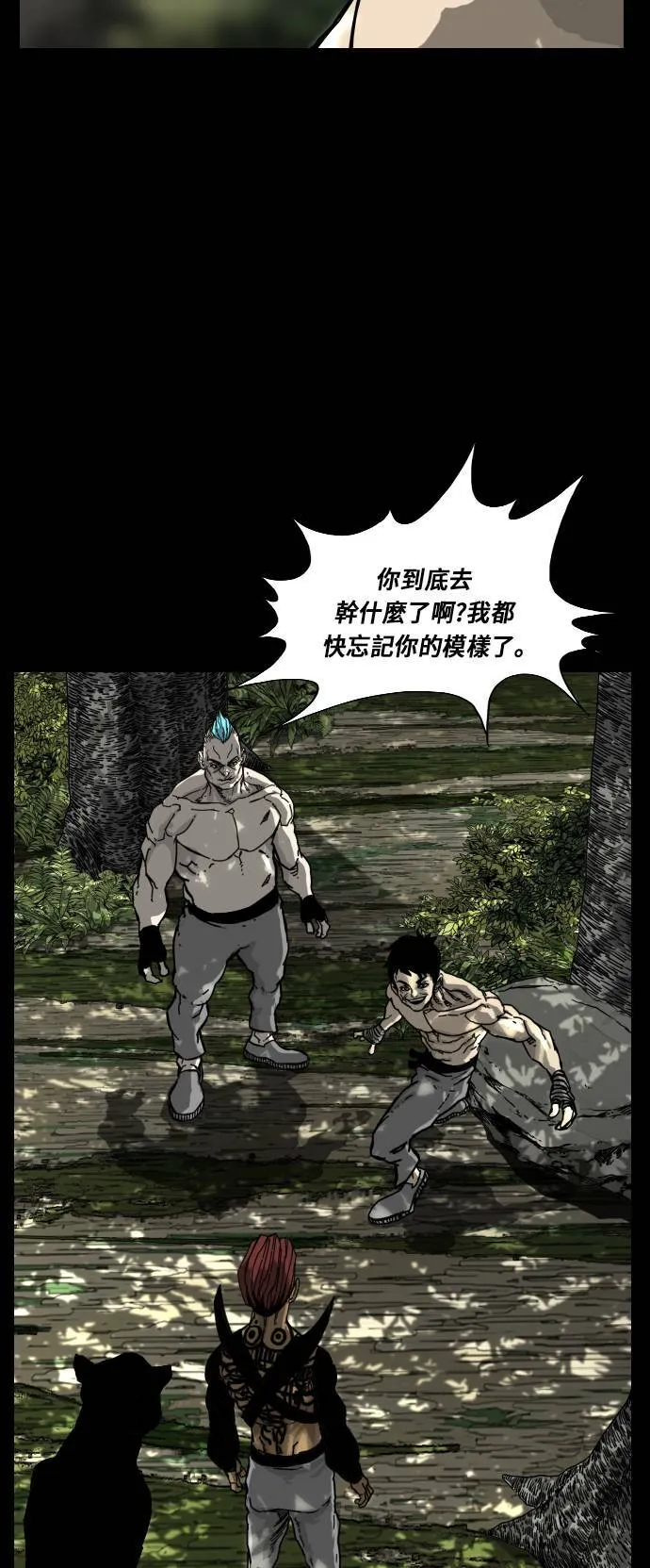 第167话 第71页
