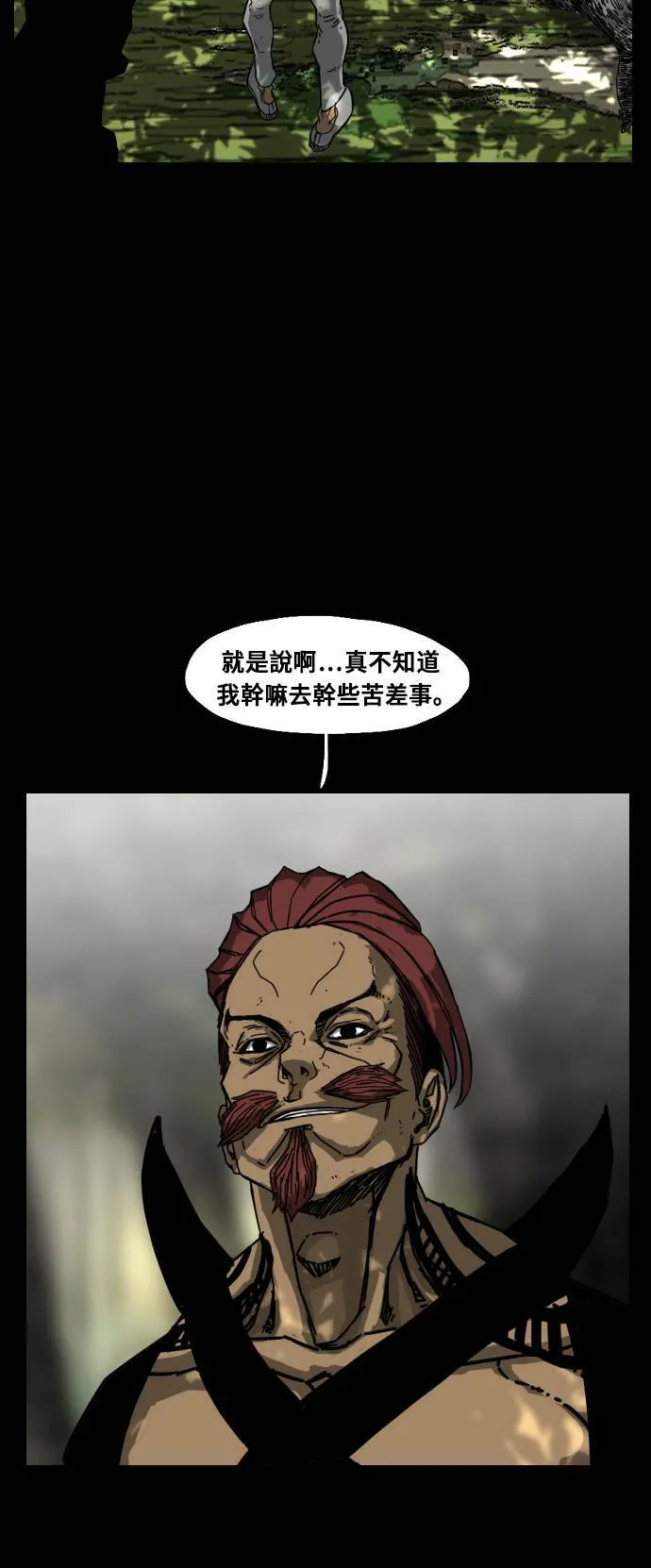 第167话 第72页