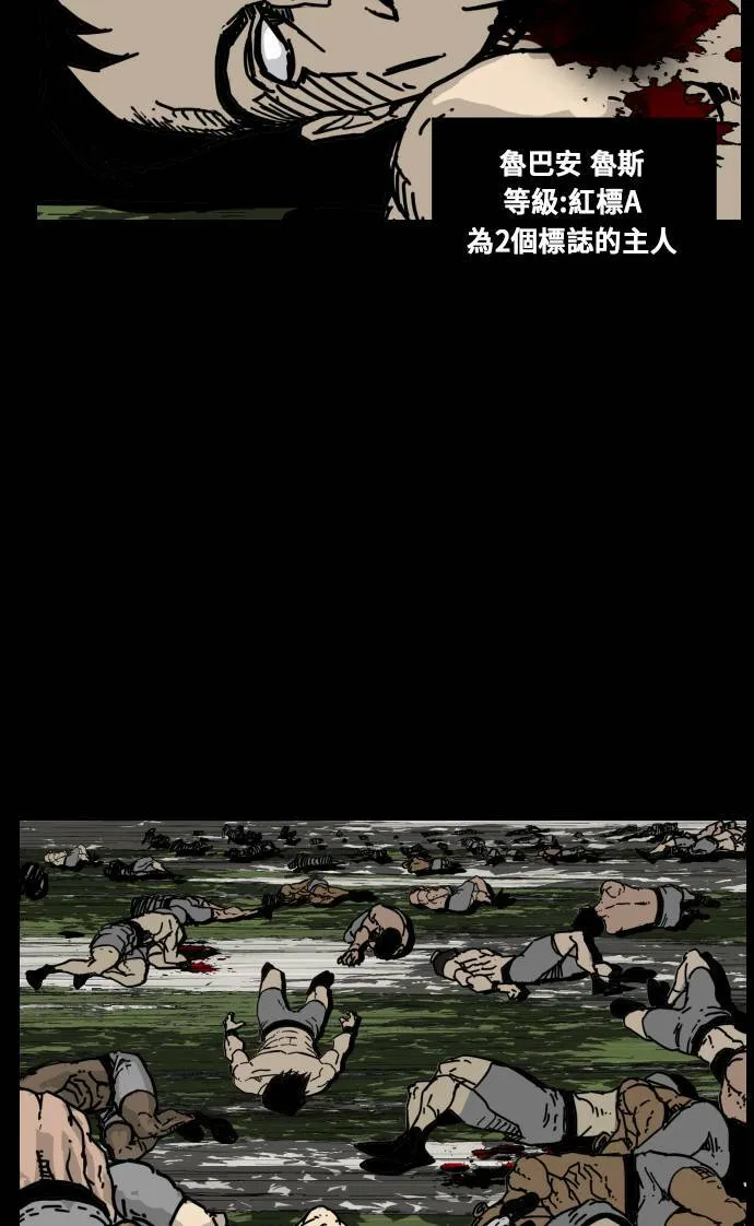 第167话 第81页