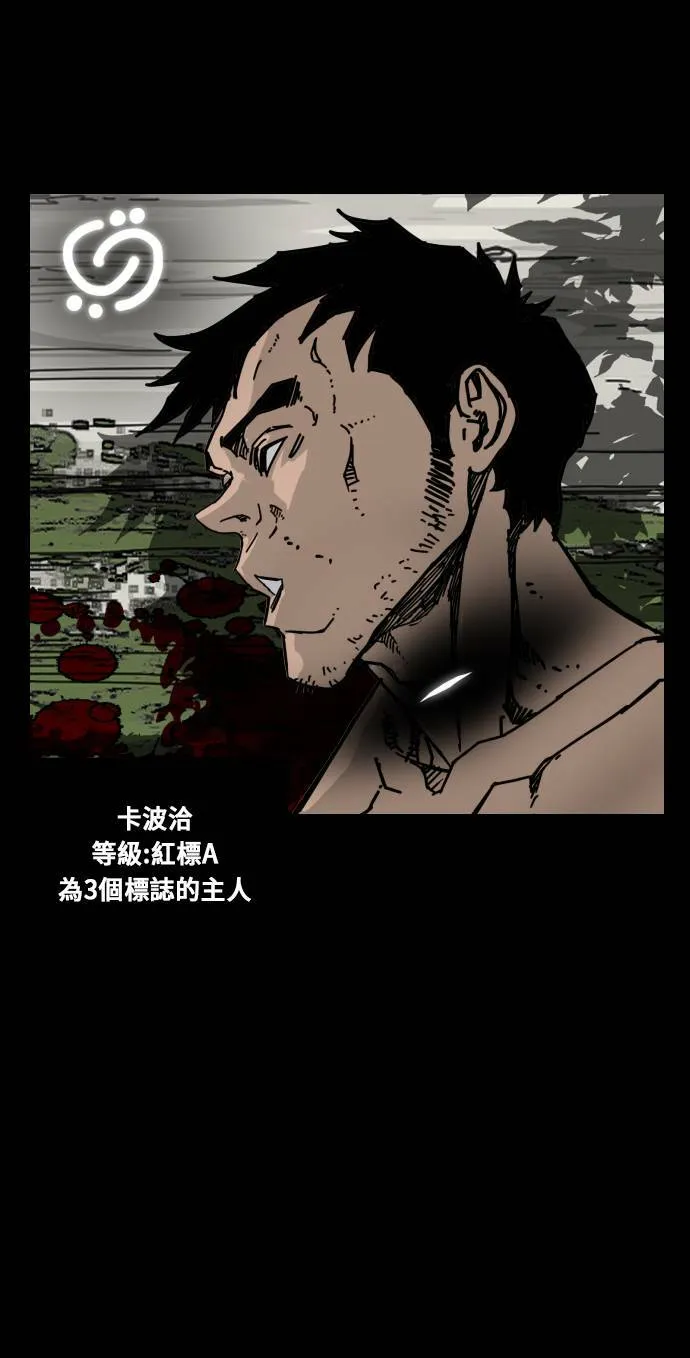 第167话 第86页