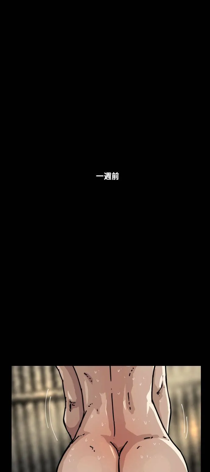 第168话 第8页