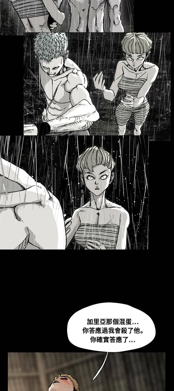 第168话 第16页