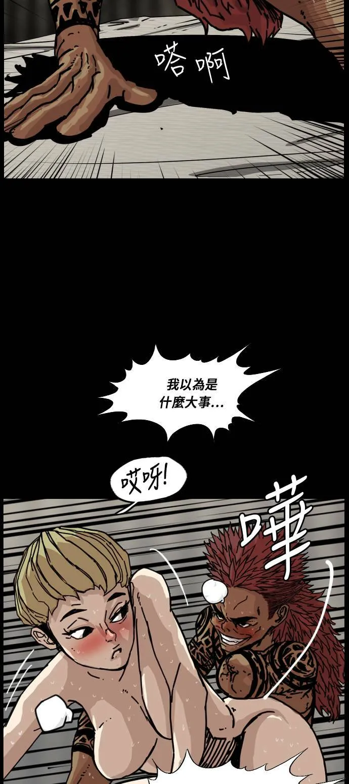 第168话 第18页