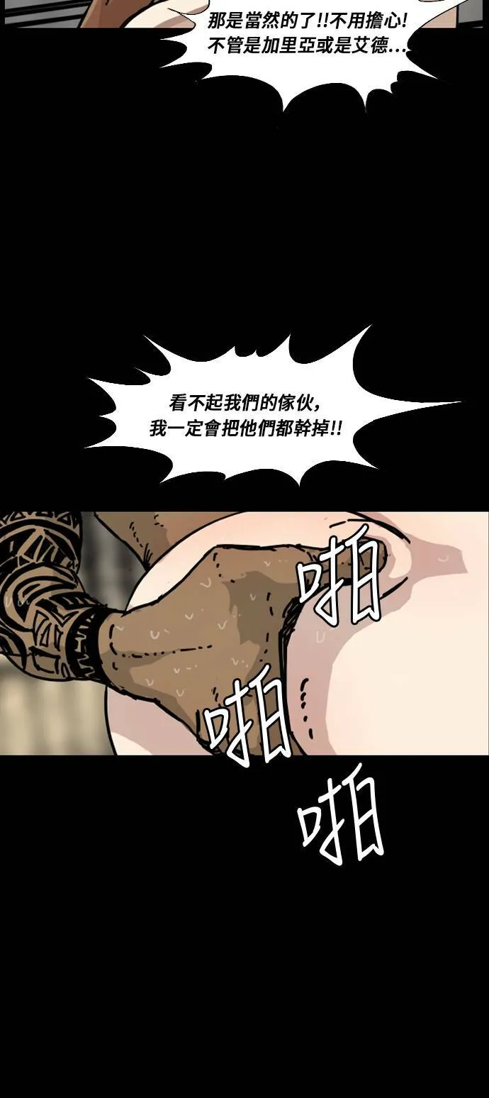 第168话 第19页