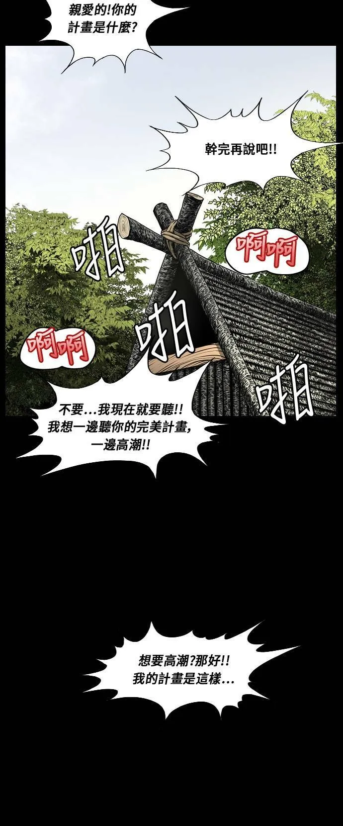 第168话 第23页