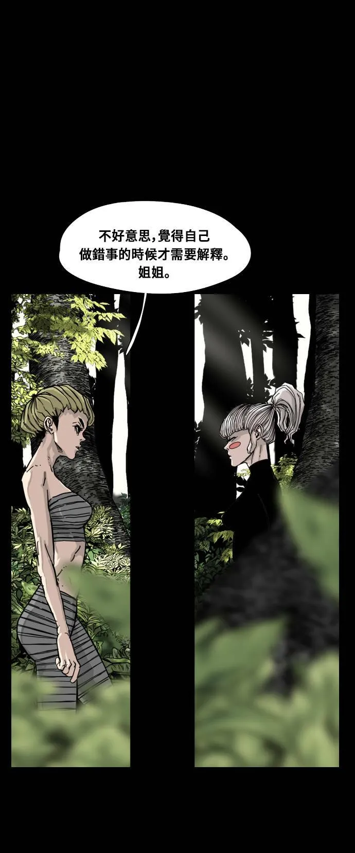 第168话 第28页