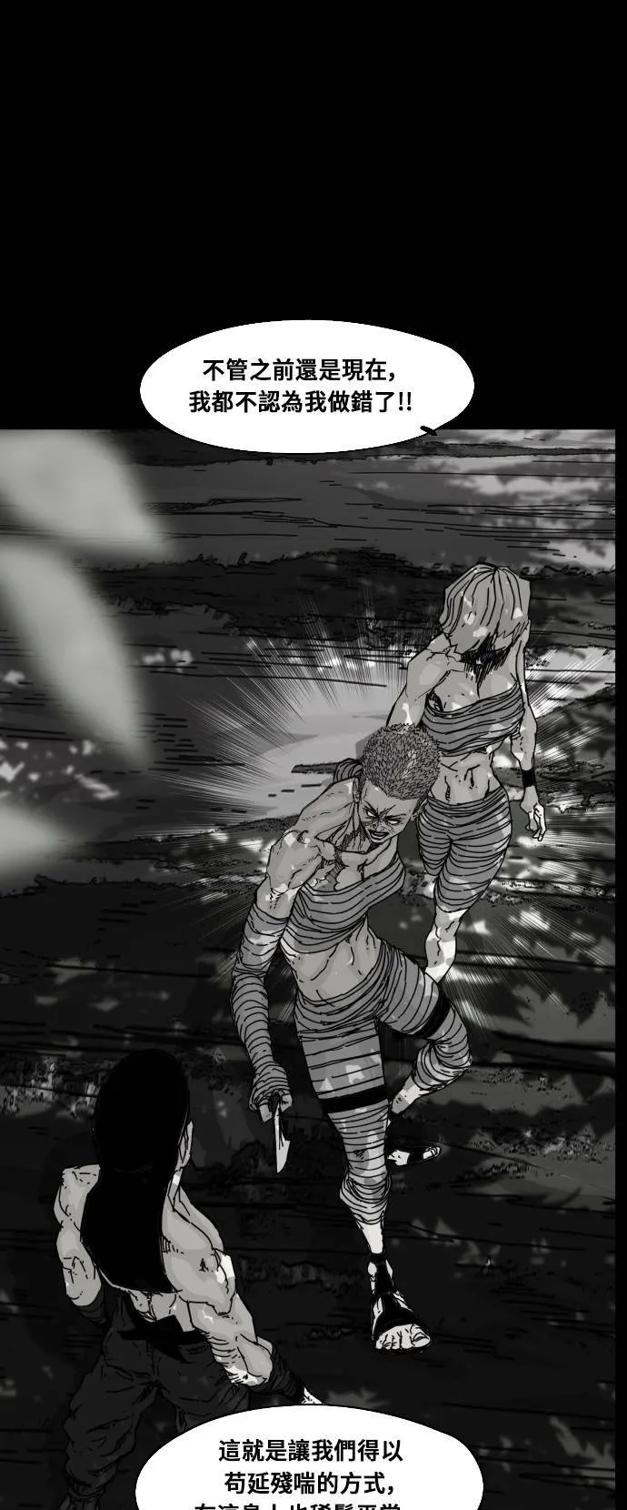 第168话 第29页