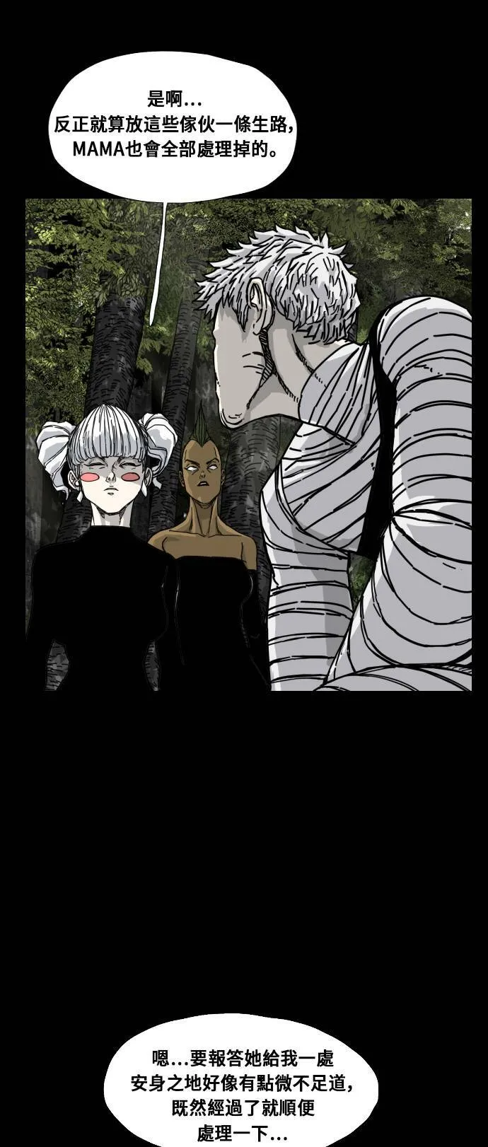 第168话 第37页