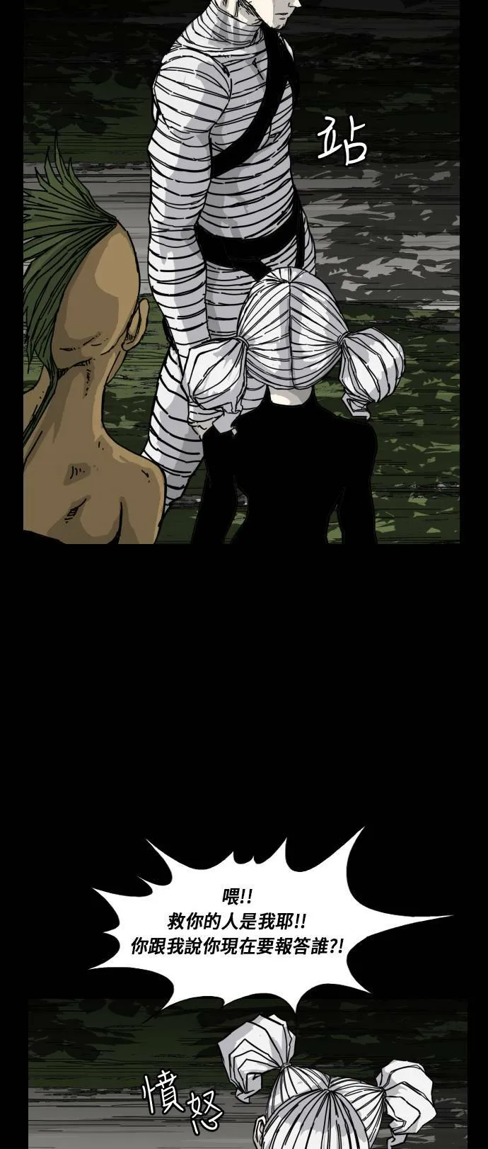 第168话 第39页
