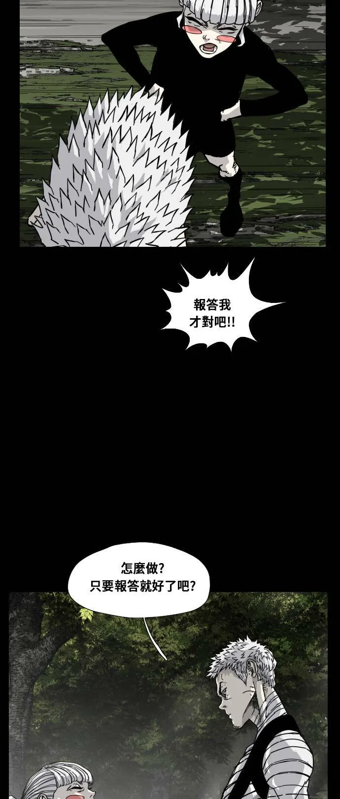 第168话 第40页