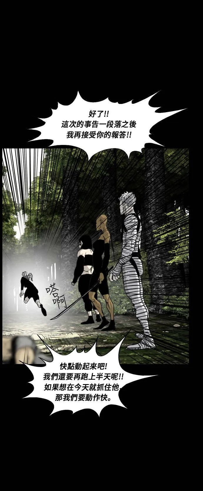 第168话 第44页
