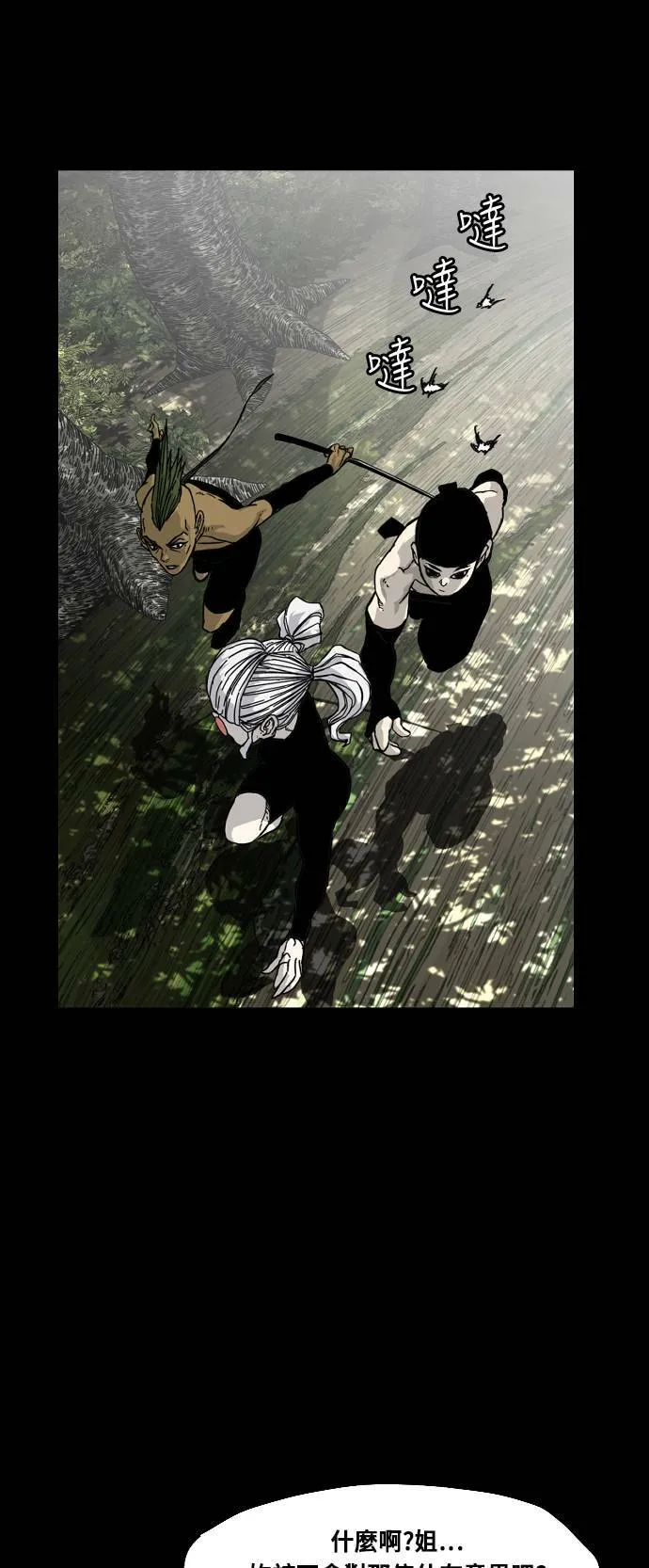 第168话 第45页