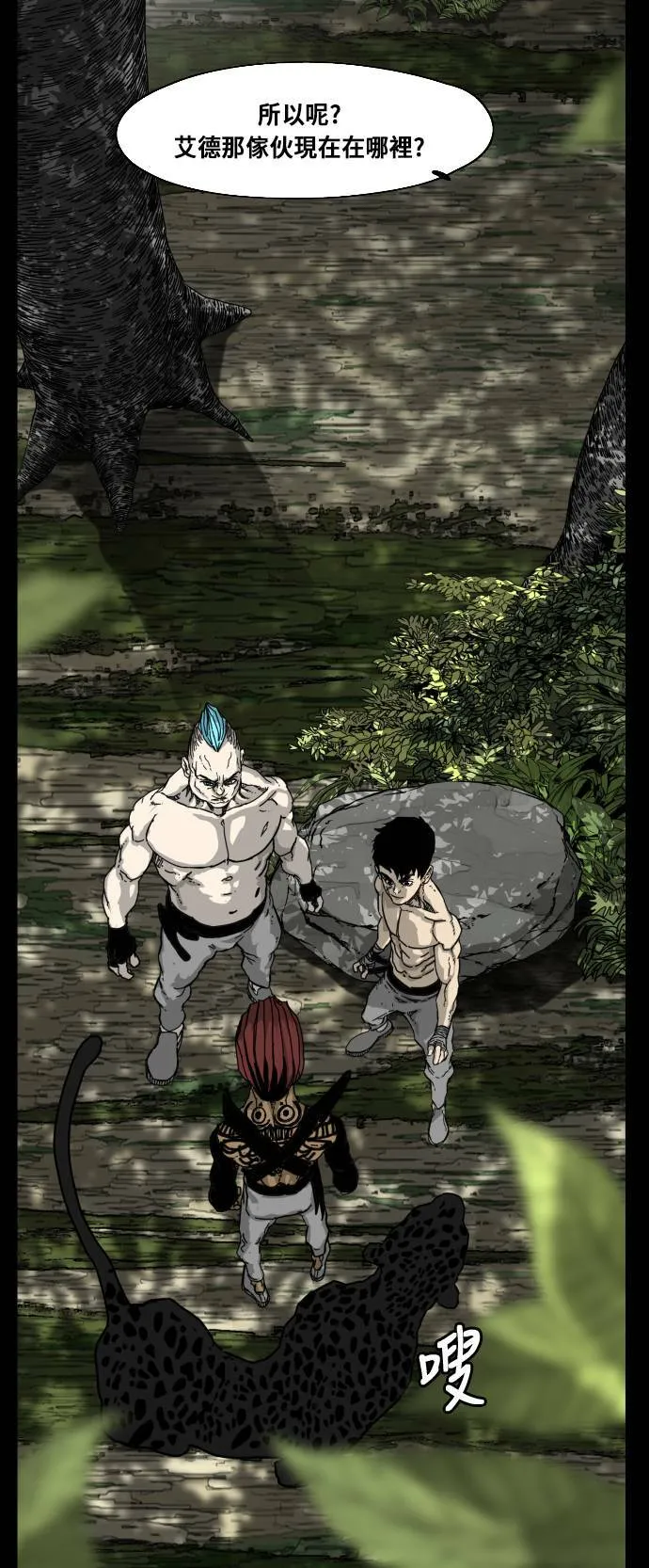第168话 第53页