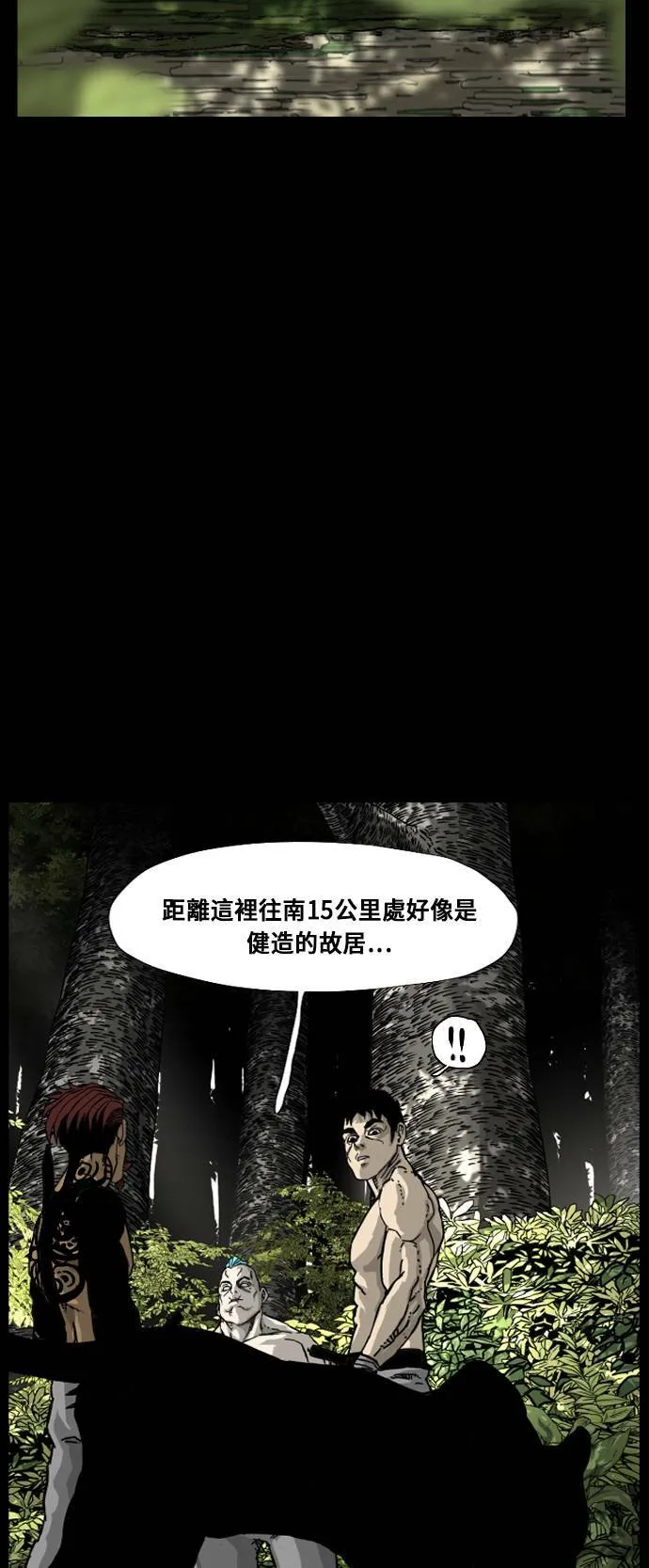 第168话 第54页