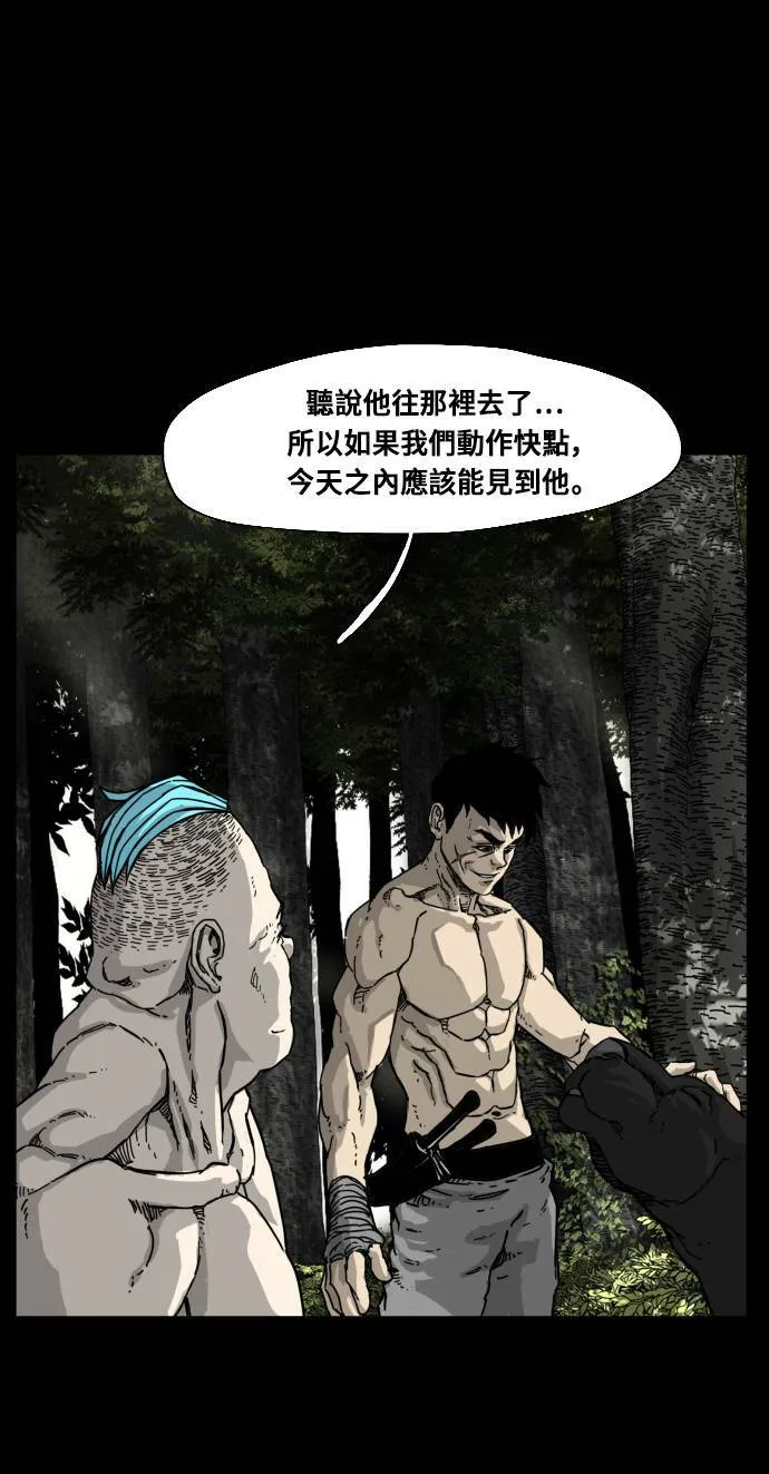 第168话 第57页