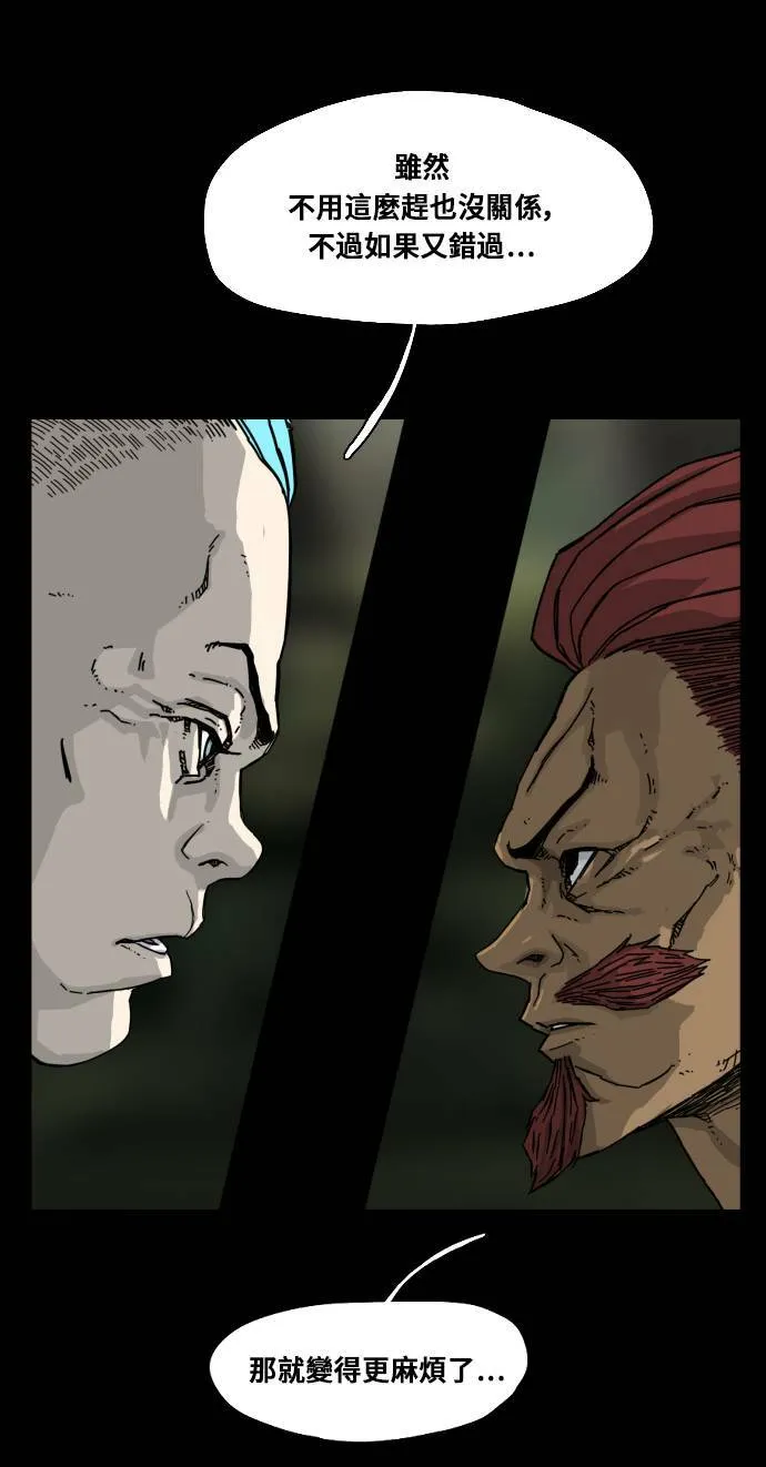 第168话 第58页