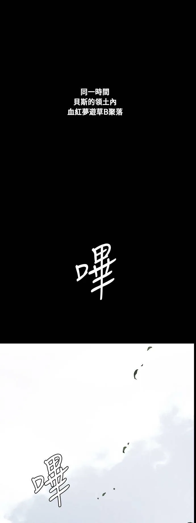 第168话 第76页