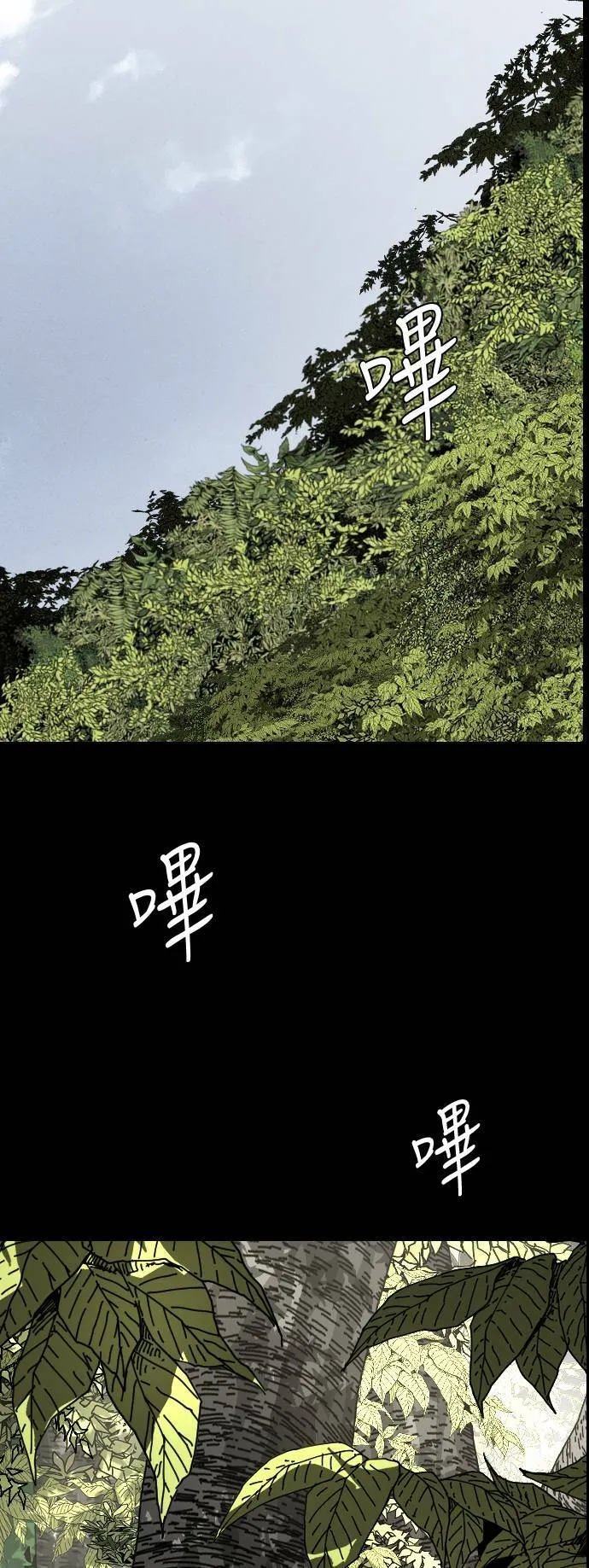 第168话 第77页