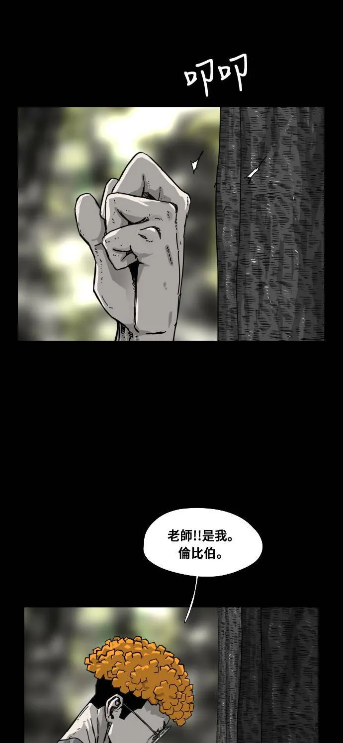第169话 第8页