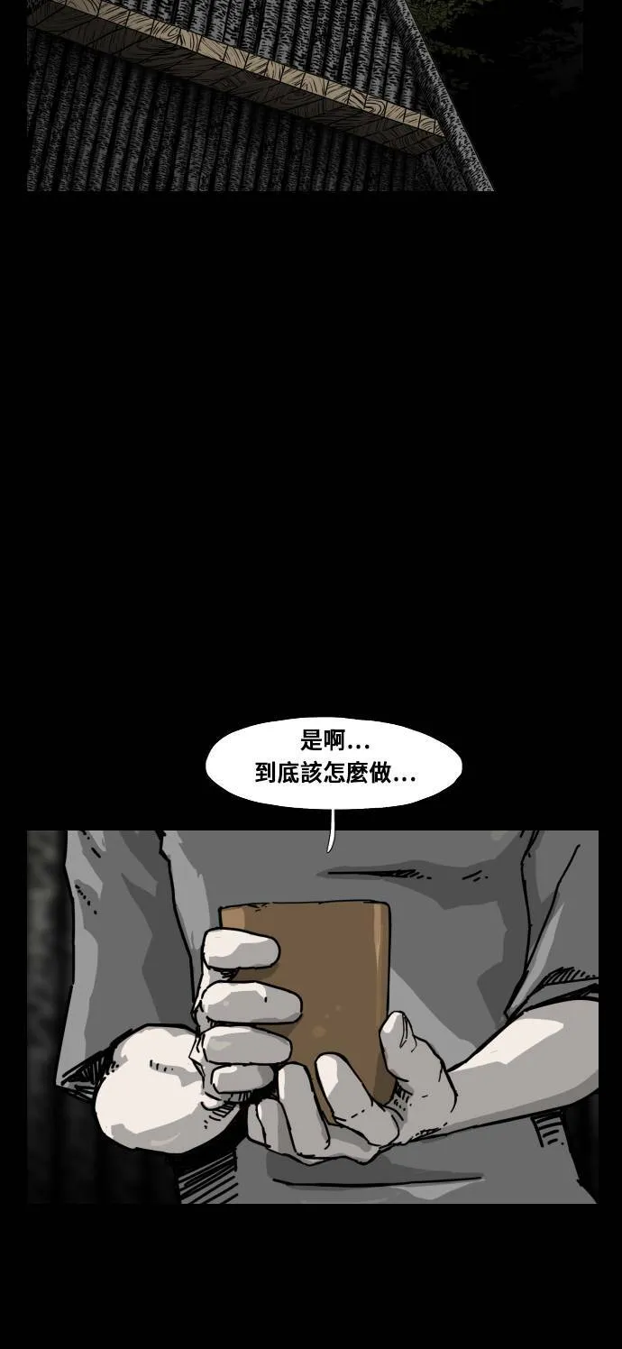 第169话 第14页