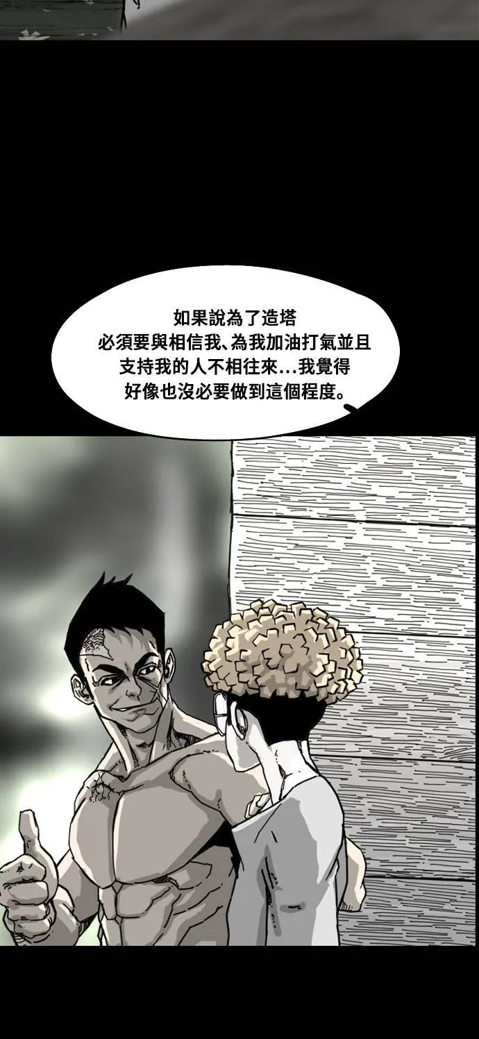 第169话 第17页