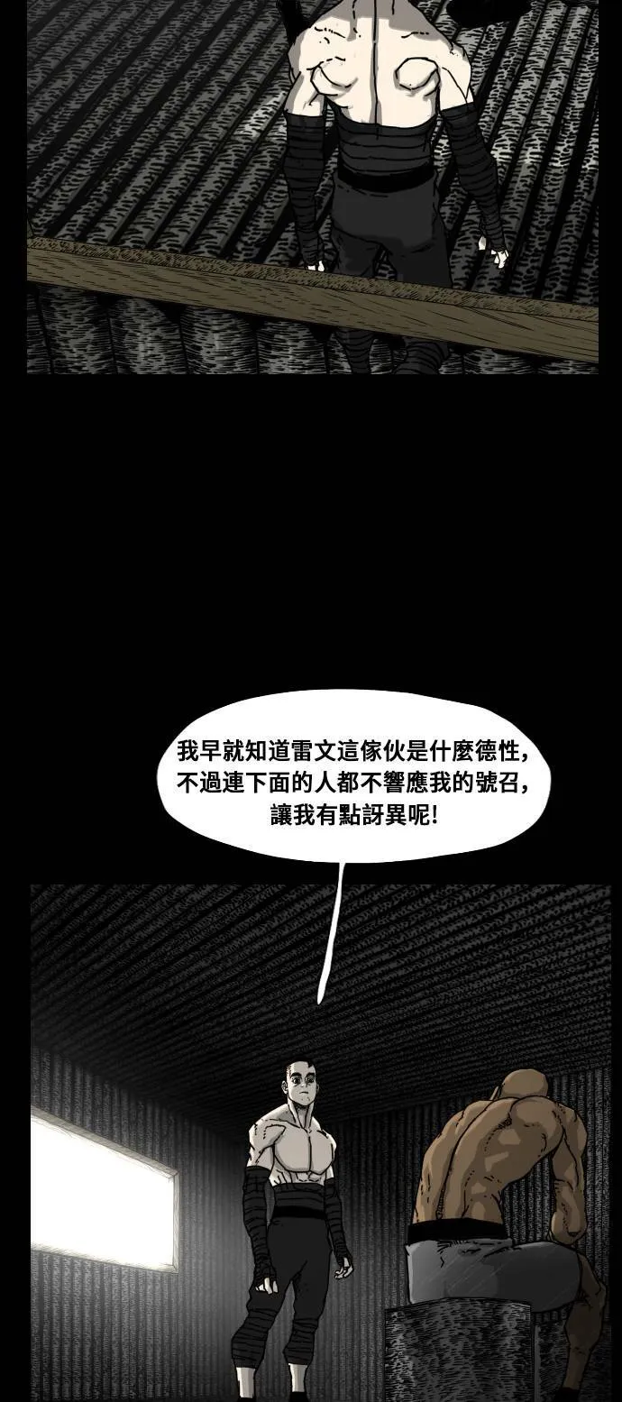 第169话 第26页